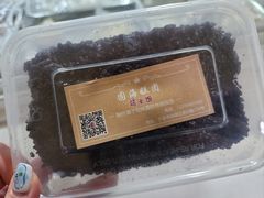 -固海糕团店