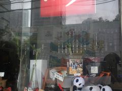 -熊猫一间店欧式奶茶铺
