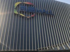 -凯德MALL(望京店)