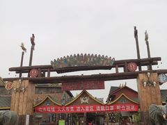 -呀路古热带植物园