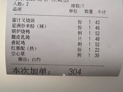 -龙记香港茶餐厅(久光百货店)