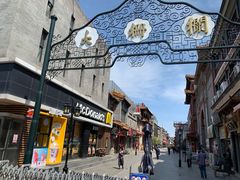 -麦当劳(大栅栏店)