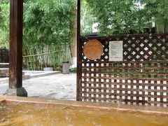 -春晖园度假酒店温泉