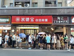 -陶记正宗德州扒鸡(科巷店)