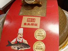 -魏铭鱼头捞饭(嘉善店)
