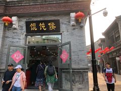 门面-鲜鱼口老字号美食街