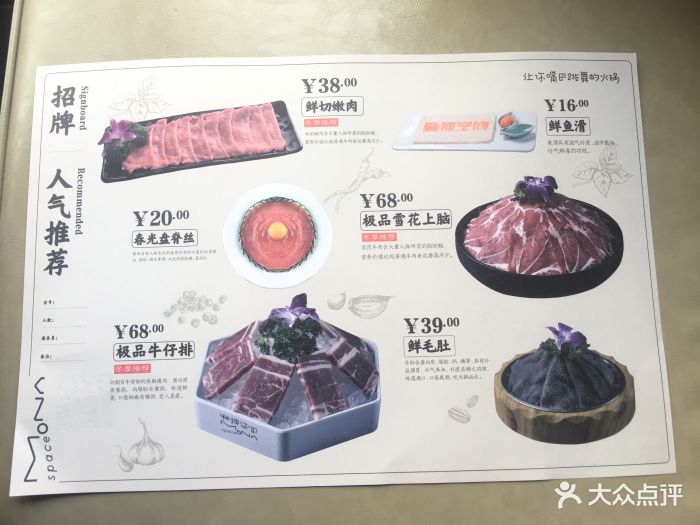 麻辣空间火锅(长顺店)菜单图片 第16张