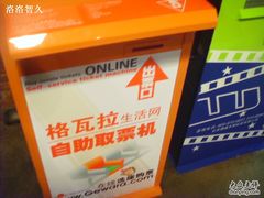 -格瓦拉生活网