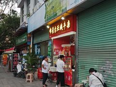 -峰景台亚姨牛杂