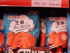 -嗨特购HitGoo(西站食宝街店)