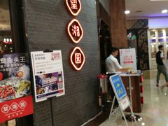 -望湘园·洞庭渔宴(永旺店)