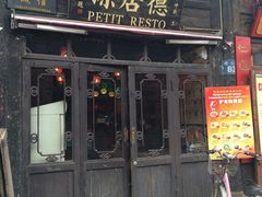 -德居源
