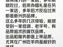 -新兴·金羊座·粤菜点心(乐峰店)