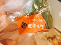 -星星奶冰·汤圆(王串场店)