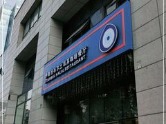 门面-伊斯坦布尔土耳其清真咖啡餐厅