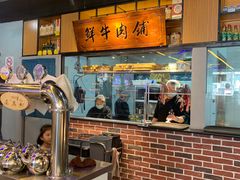 自助取餐区-牛记皇鲜牛肉火锅(环球度假区梨园店)