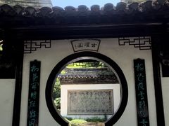 -水绘园