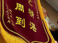 -彭记铁锅肥肠(东四总店)