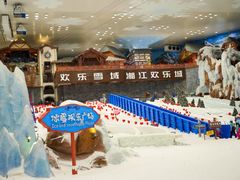 -长沙湘江冰雪世界