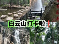-洛阳白云山景区