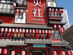 门面-TFIREROOM火社的茶(裕华万达店)