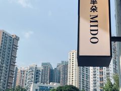 -普素书咖茶空间