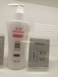 -标婷维生素E乳