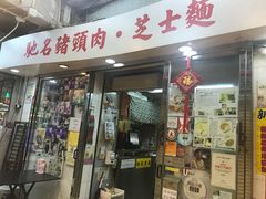 -新记餐厅(香槟大厦店)