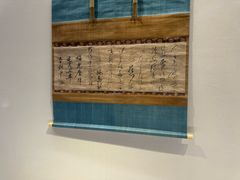 -东京国立博物馆