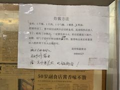 -赵府街副食店
