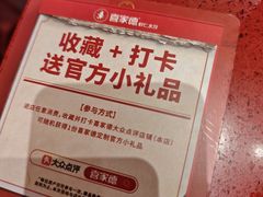 -喜家德虾仁水饺(景枫中心店)