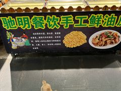 -驰明粗粮小厨(湖滨路店)