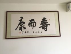 -宝诗雅莲养发养生馆