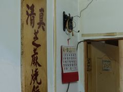 -永盛斋小吃(故宫店)