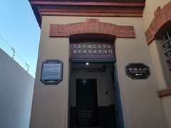 -青岛德国监狱旧址博物馆