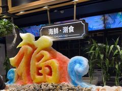 -川骄海鲜自助(亚运村店)