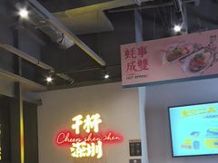 -木屋烧烤(龙岗龙城万科里店)