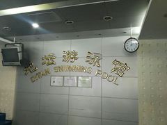 -地坛游泳馆