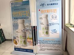 -扬大康源乳业鲜奶吧(大学北路店)