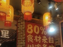 -辣不二地道川菜(汉水路店)