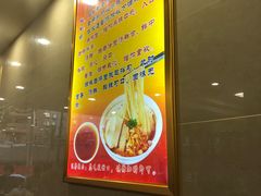 -西塔大冷面(市府大路店)