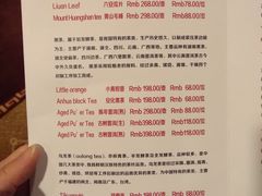 菜单-万商花园酒店万雅轩中餐厅