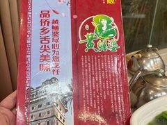 -台山第一家兴华黄鳝饭·黄鳝婆(开平店)