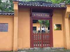 -毛泽东同志旧居