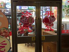 门面-正宗潮州鱼蛋粉(长寿西路店)