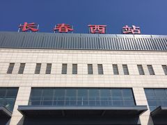 -长春西站