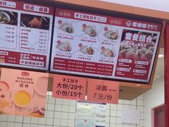 -霍嘟嘟手工水饺(黄山花园店)