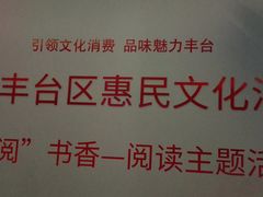 -方庄书店(通润商务会馆店)