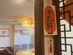 -孔乙己酒家(虹桥路店)