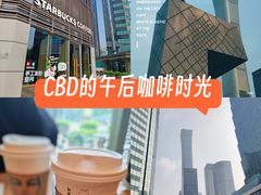 -星巴克臻选(北京嘉里中心第二店)